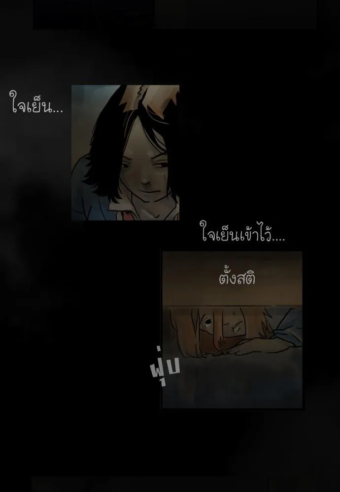 Bad Time Stories - หน้า 54