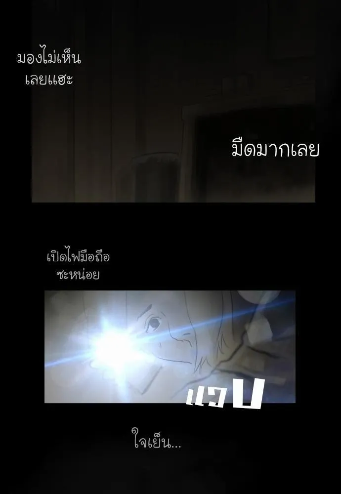 Bad Time Stories - หน้า 55