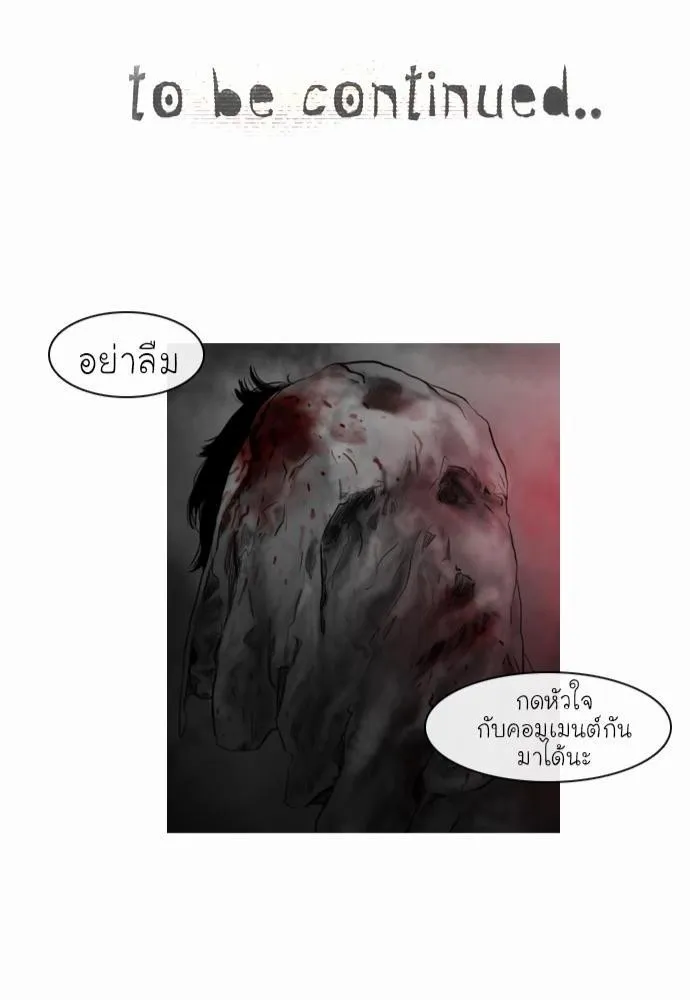 Bad Time Stories - หน้า 59