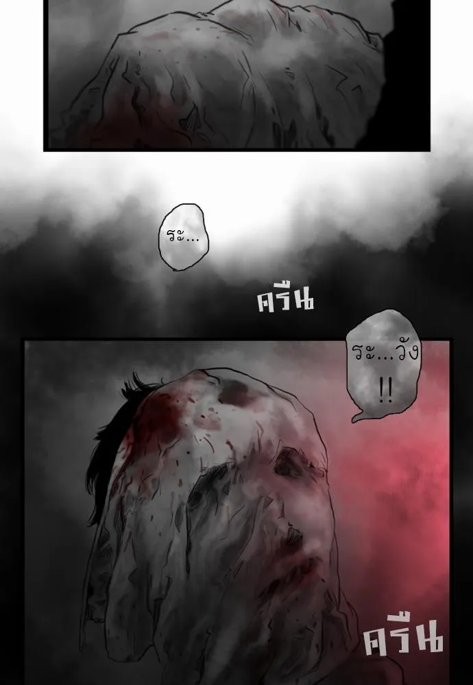 Bad Time Stories - หน้า 8