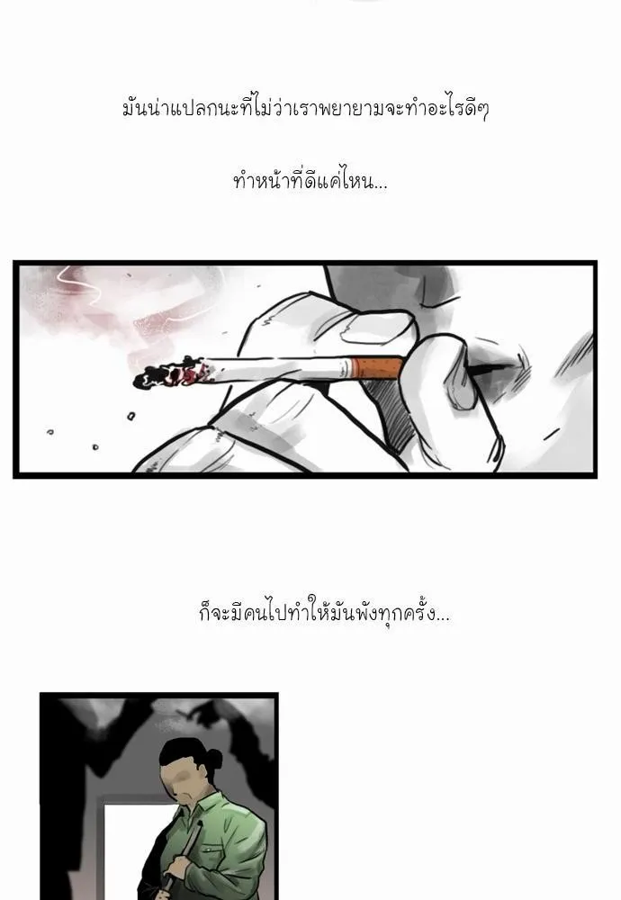 Bad Time Stories - หน้า 15