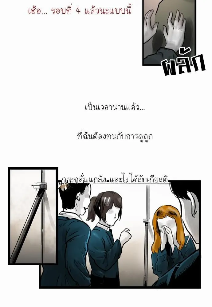 Bad Time Stories - หน้า 19