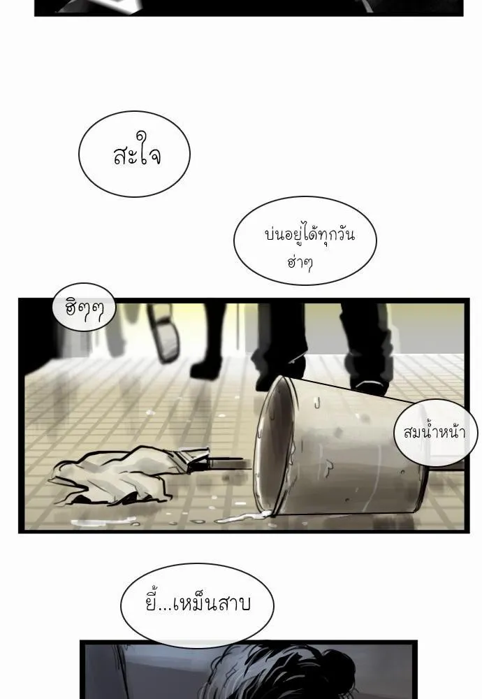 Bad Time Stories - หน้า 21