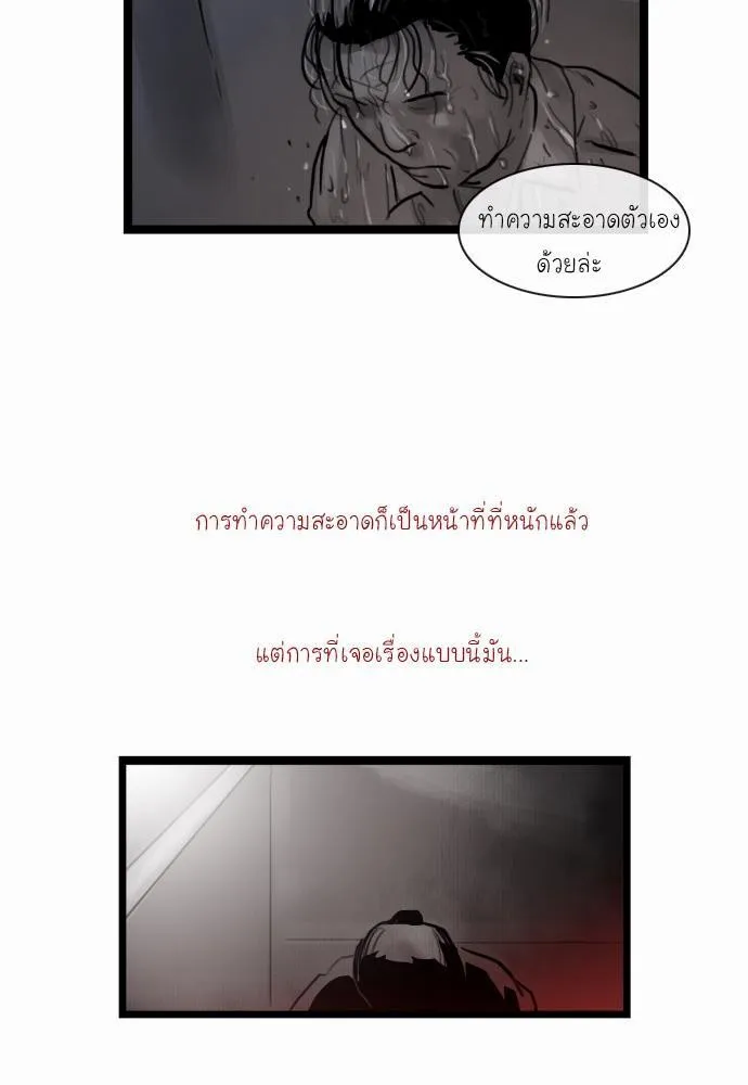 Bad Time Stories - หน้า 22