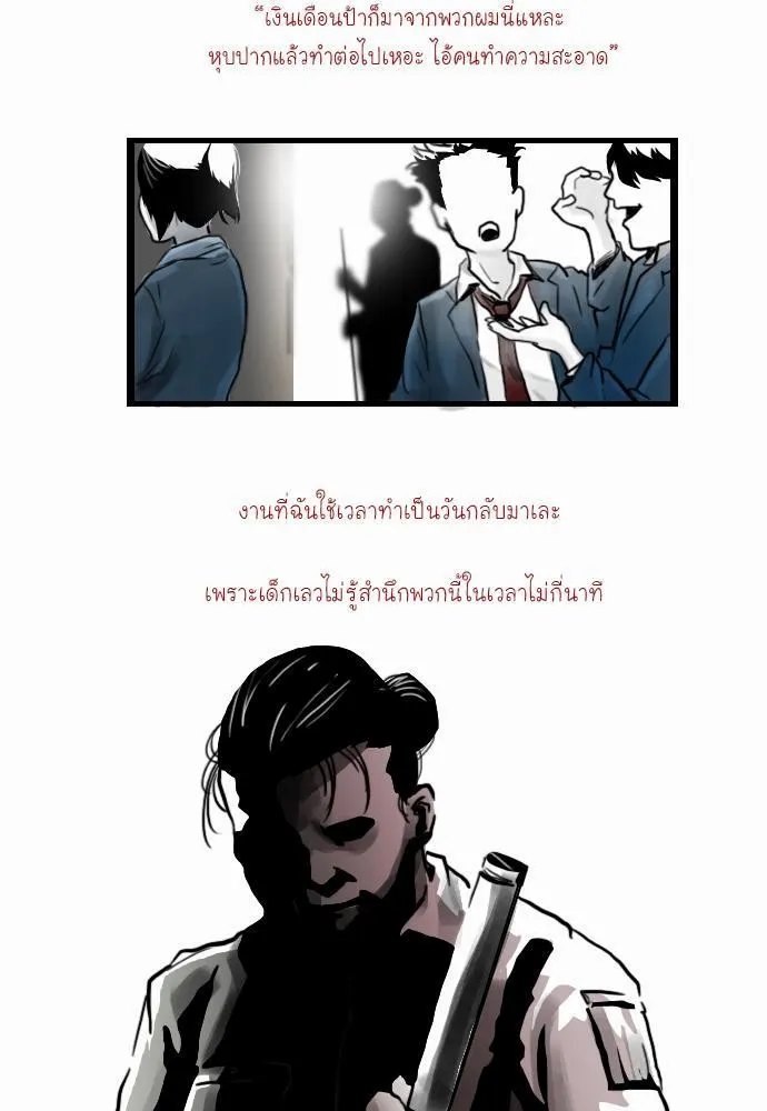 Bad Time Stories - หน้า 26