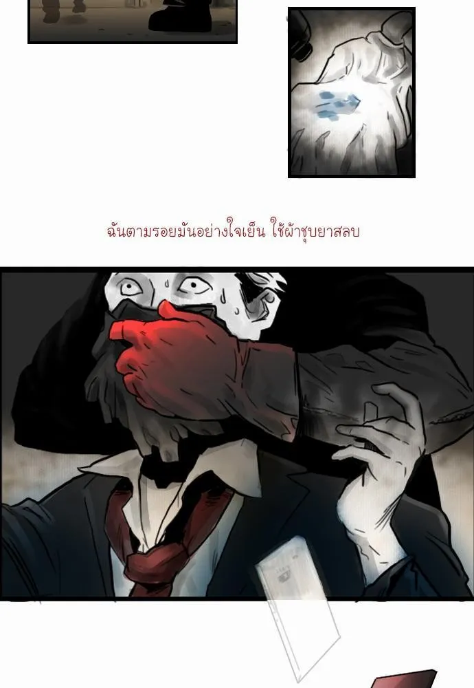 Bad Time Stories - หน้า 28