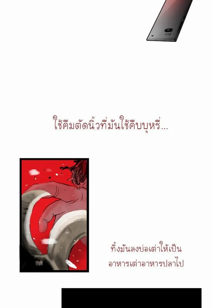 Bad Time Stories - หน้า 29