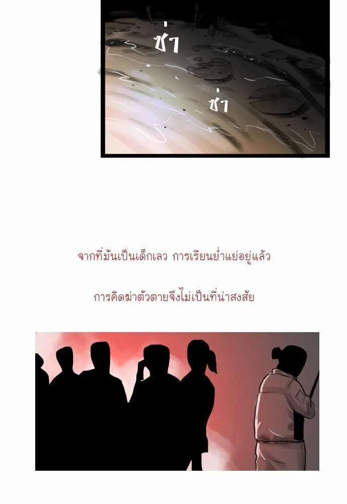 Bad Time Stories - หน้า 30