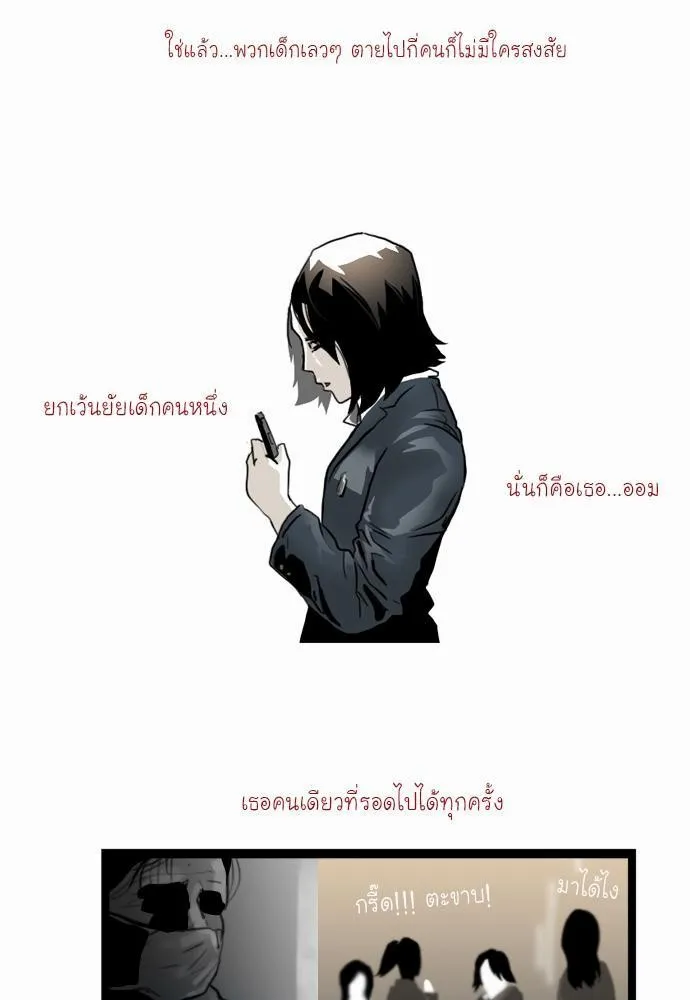 Bad Time Stories - หน้า 38