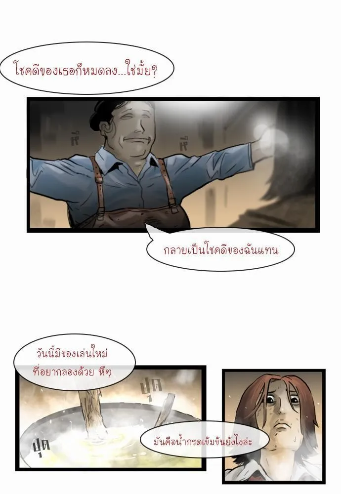 Bad Time Stories - หน้า 40