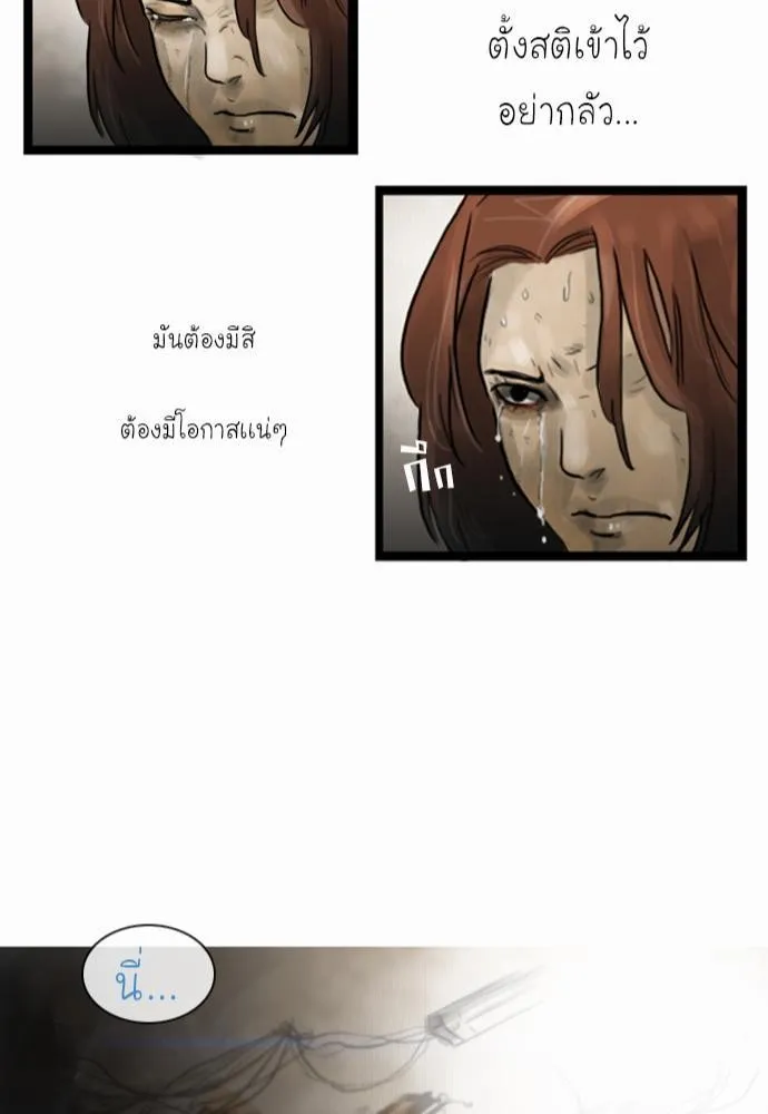 Bad Time Stories - หน้า 44