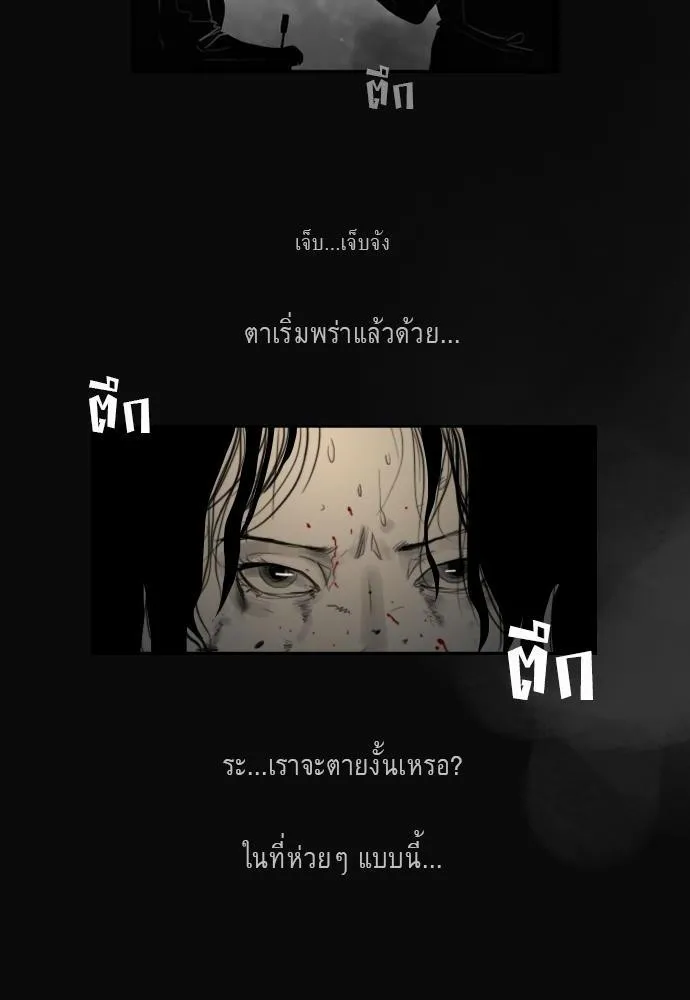 Bad Time Stories - หน้า 19