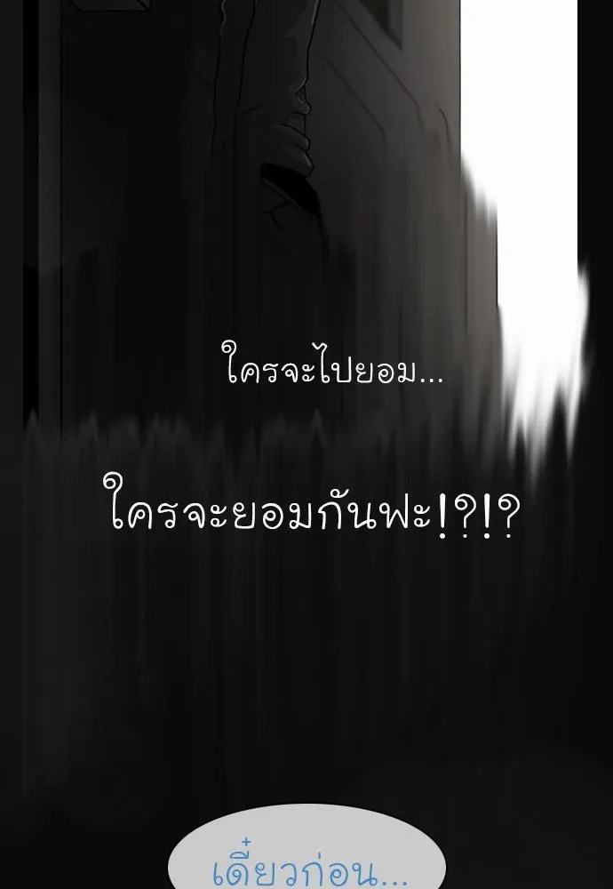 Bad Time Stories - หน้า 22