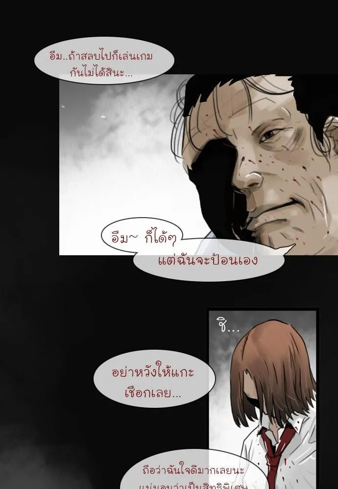 Bad Time Stories - หน้า 25