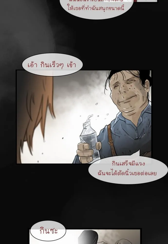 Bad Time Stories - หน้า 26