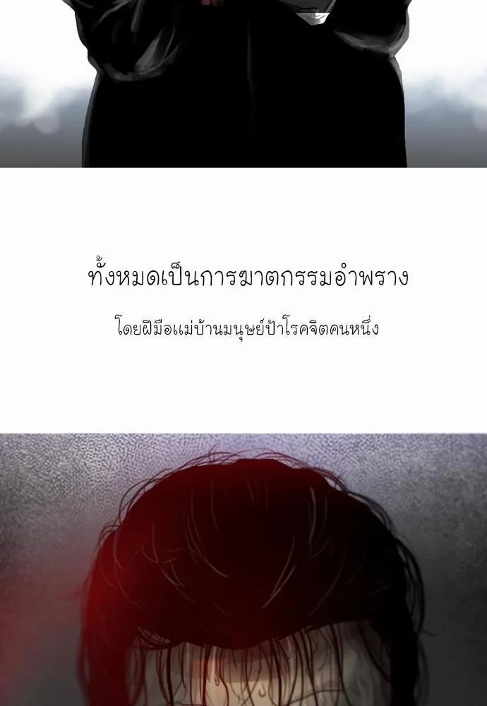 Bad Time Stories - หน้า 3