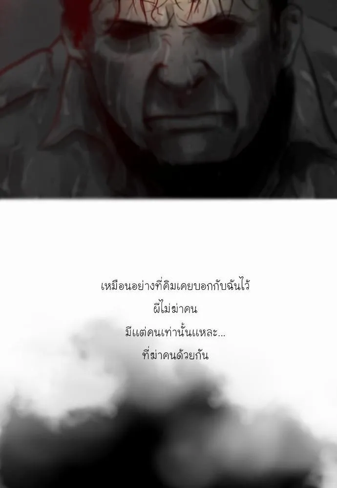 Bad Time Stories - หน้า 4