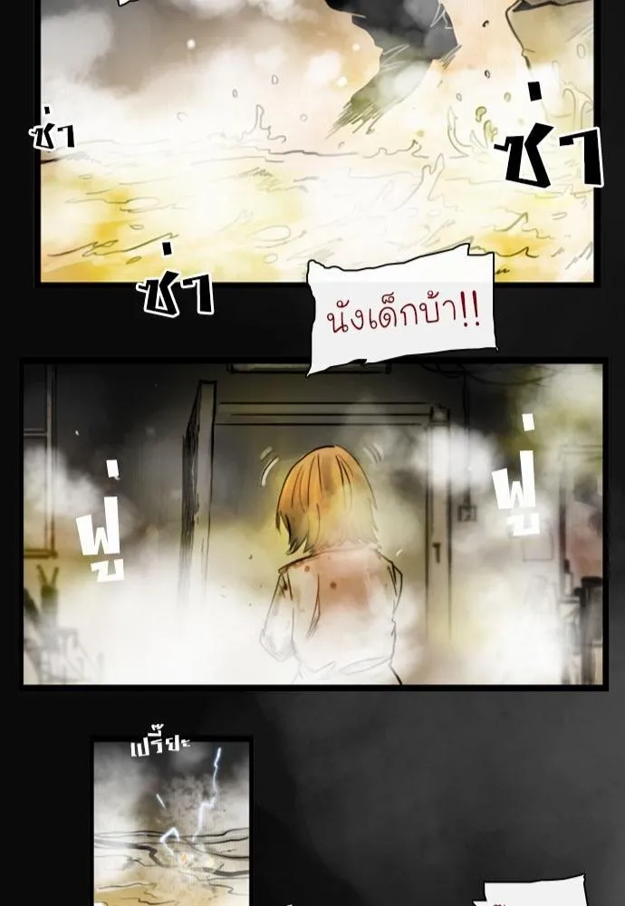 Bad Time Stories - หน้า 43