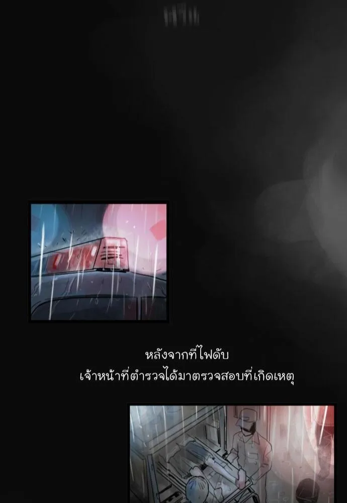 Bad Time Stories - หน้า 47