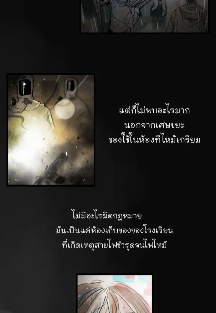 Bad Time Stories - หน้า 48