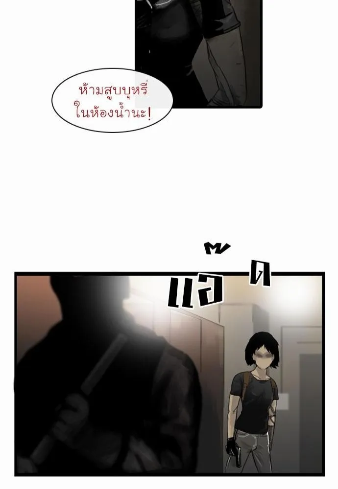 Bad Time Stories - หน้า 53