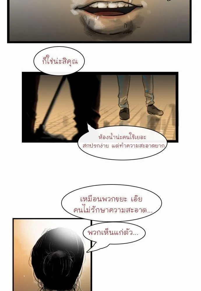 Bad Time Stories - หน้า 55