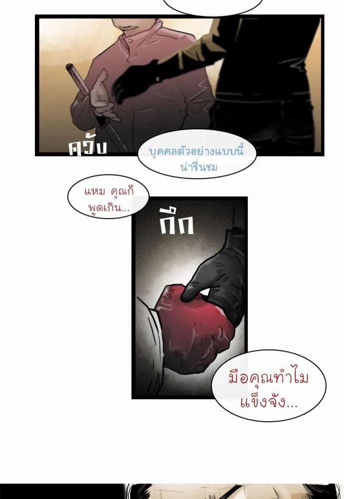 Bad Time Stories - หน้า 58