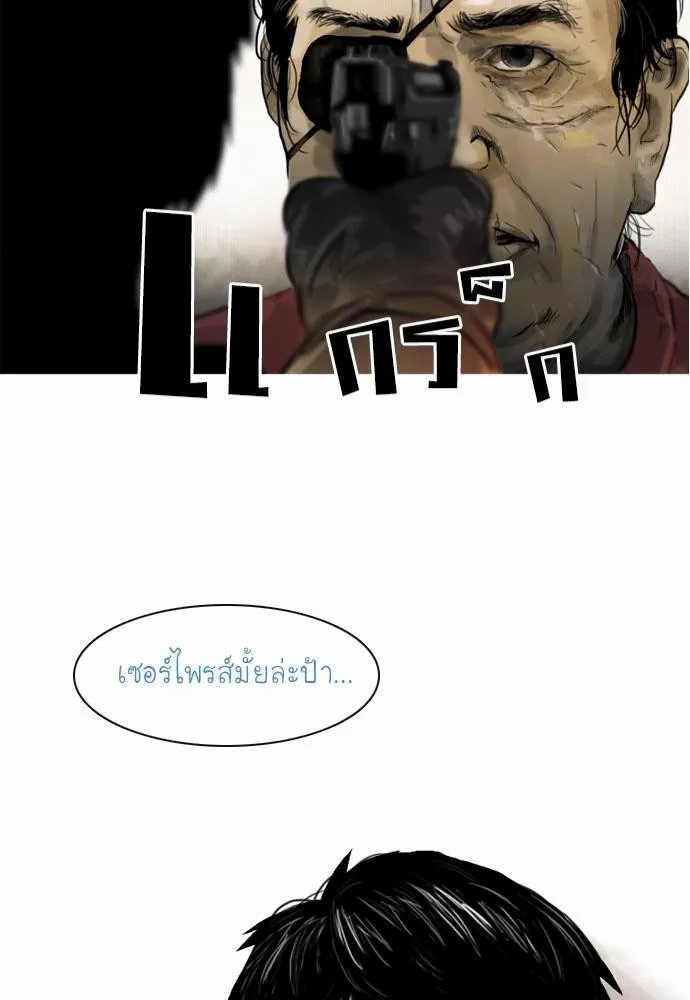 Bad Time Stories - หน้า 59