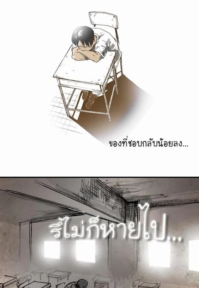 Bad Time Stories - หน้า 10