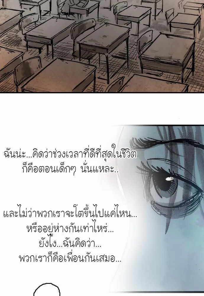 Bad Time Stories - หน้า 11