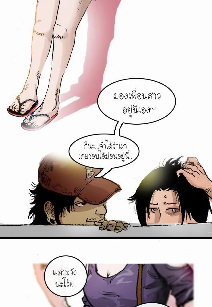 Bad Time Stories - หน้า 26