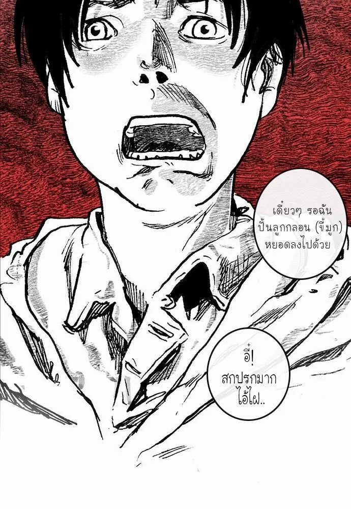 Bad Time Stories - หน้า 37