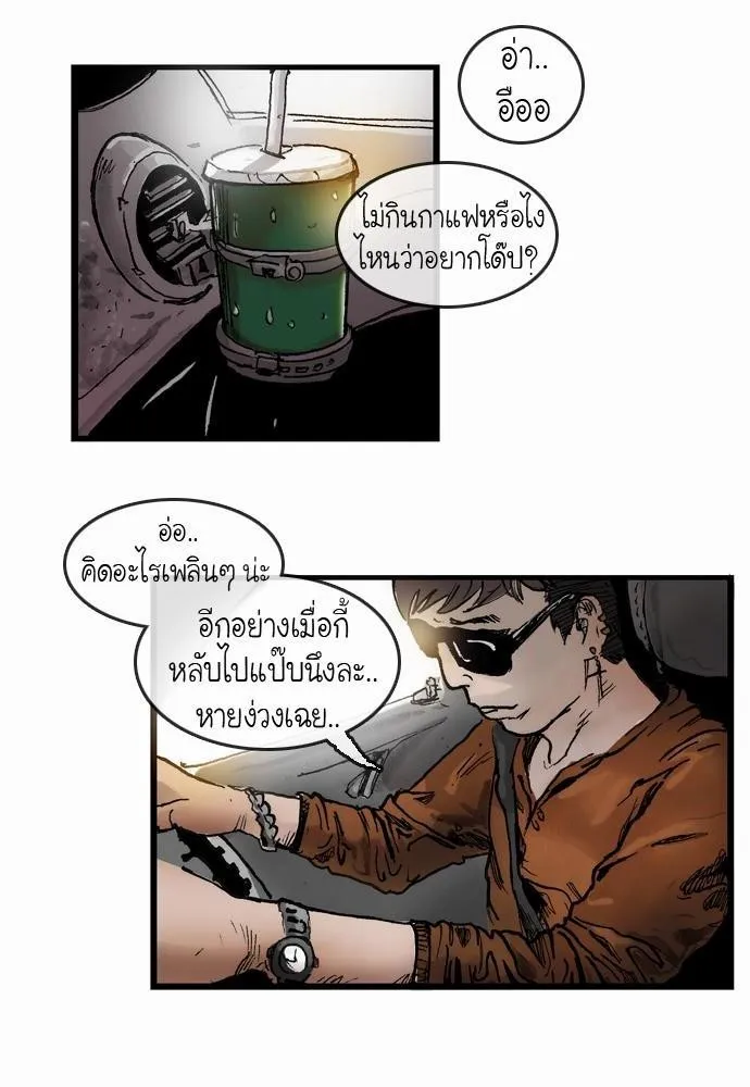 Bad Time Stories - หน้า 39