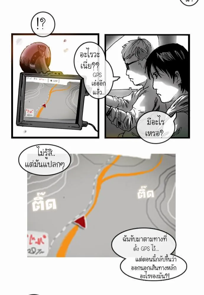 Bad Time Stories - หน้า 42