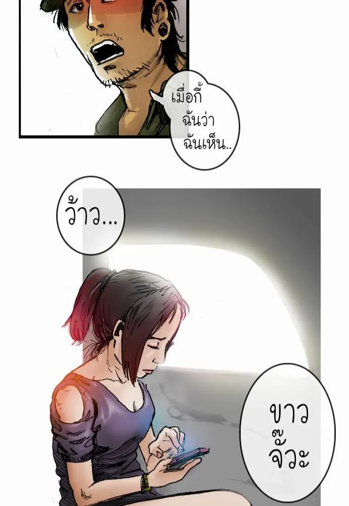 Bad Time Stories - หน้า 44