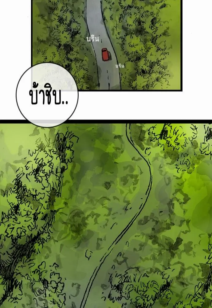 Bad Time Stories - หน้า 47