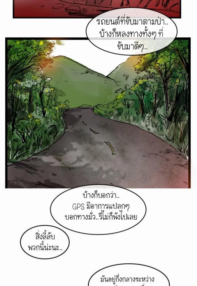 Bad Time Stories - หน้า 50