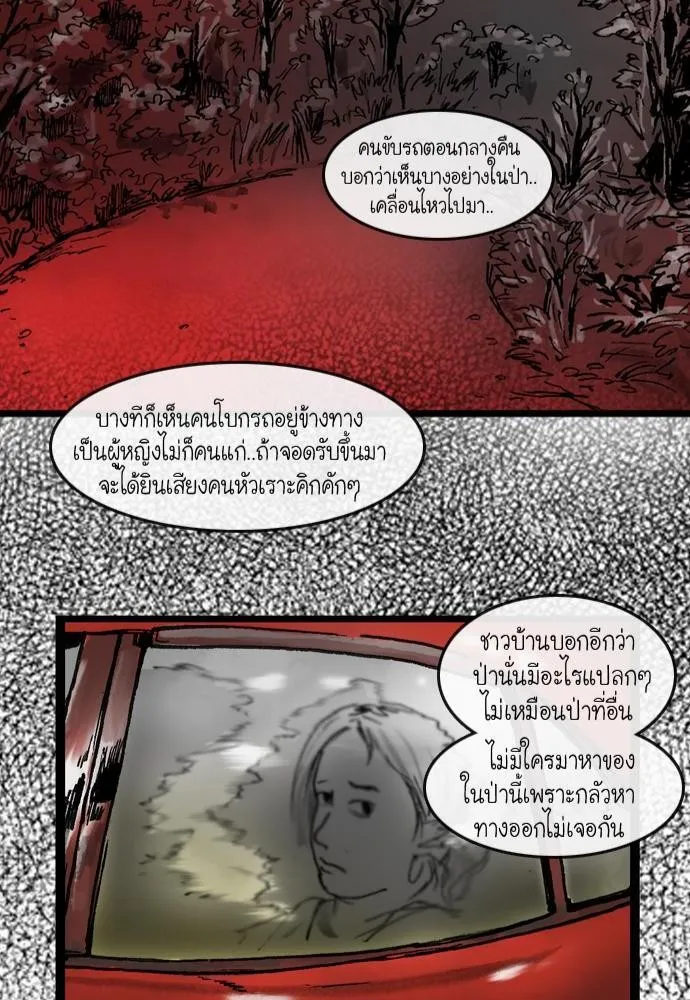 Bad Time Stories - หน้า 53