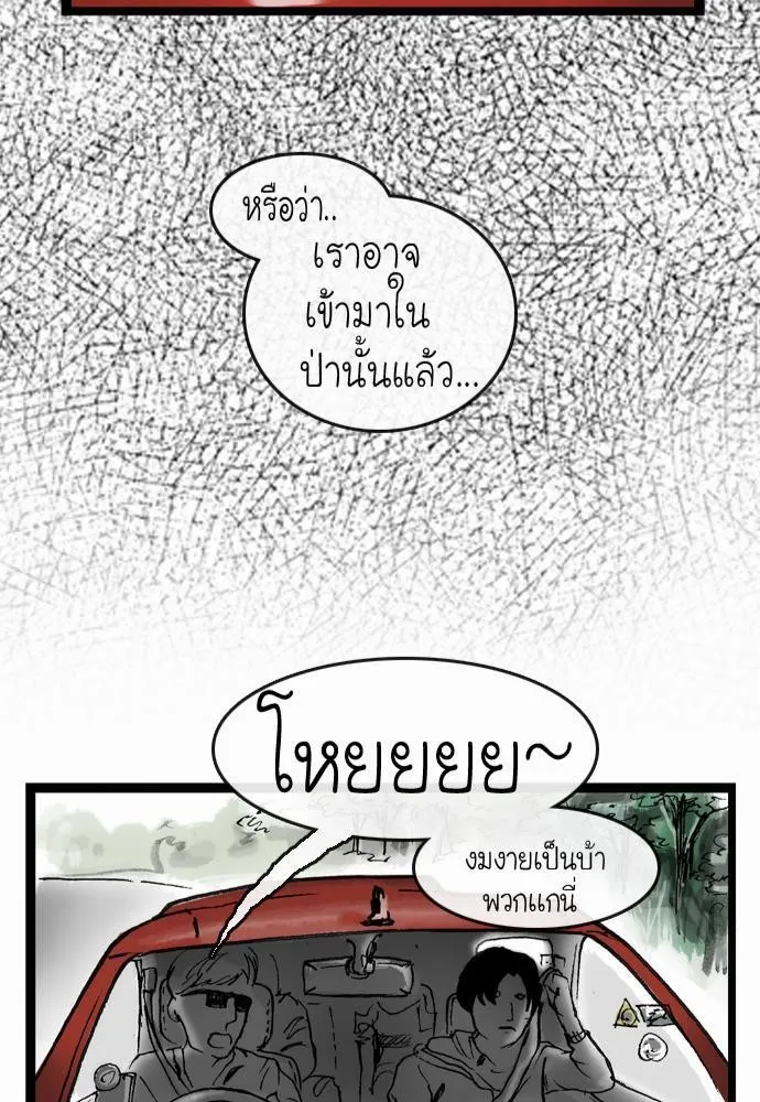 Bad Time Stories - หน้า 54