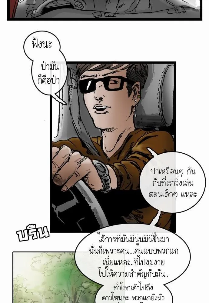 Bad Time Stories - หน้า 55