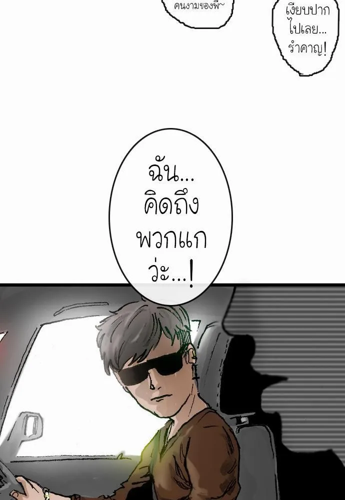 Bad Time Stories - หน้า 6