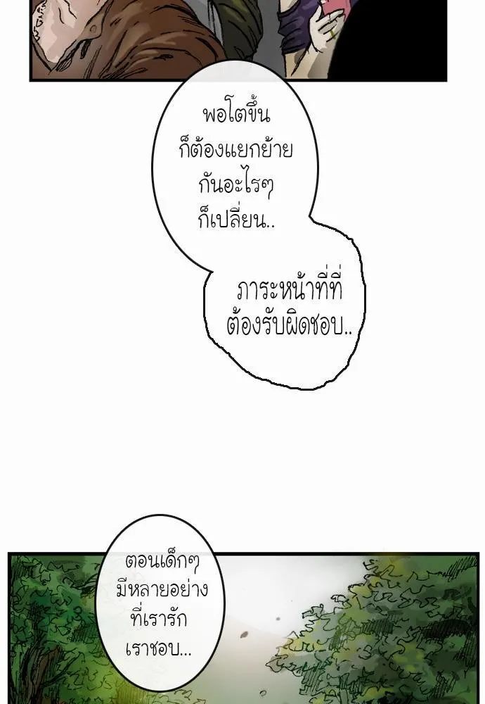 Bad Time Stories - หน้า 8