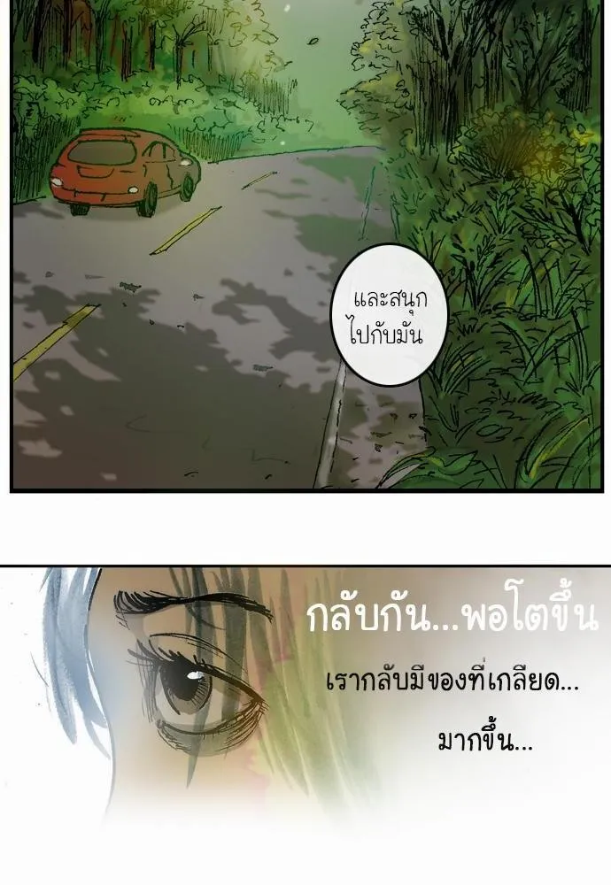 Bad Time Stories - หน้า 9