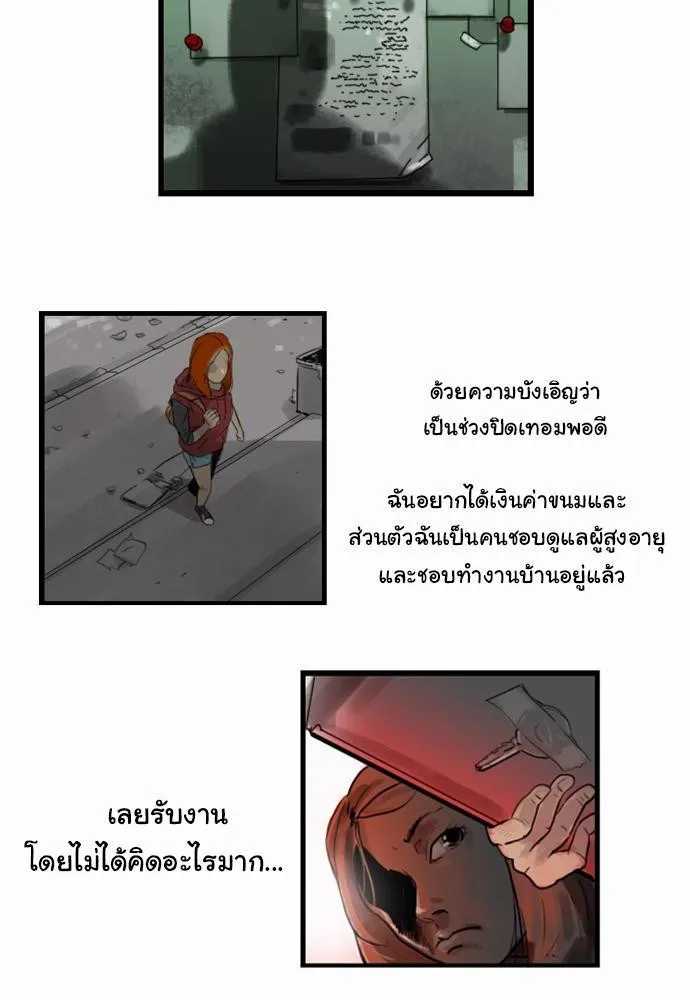 Bad Time Stories - หน้า 10