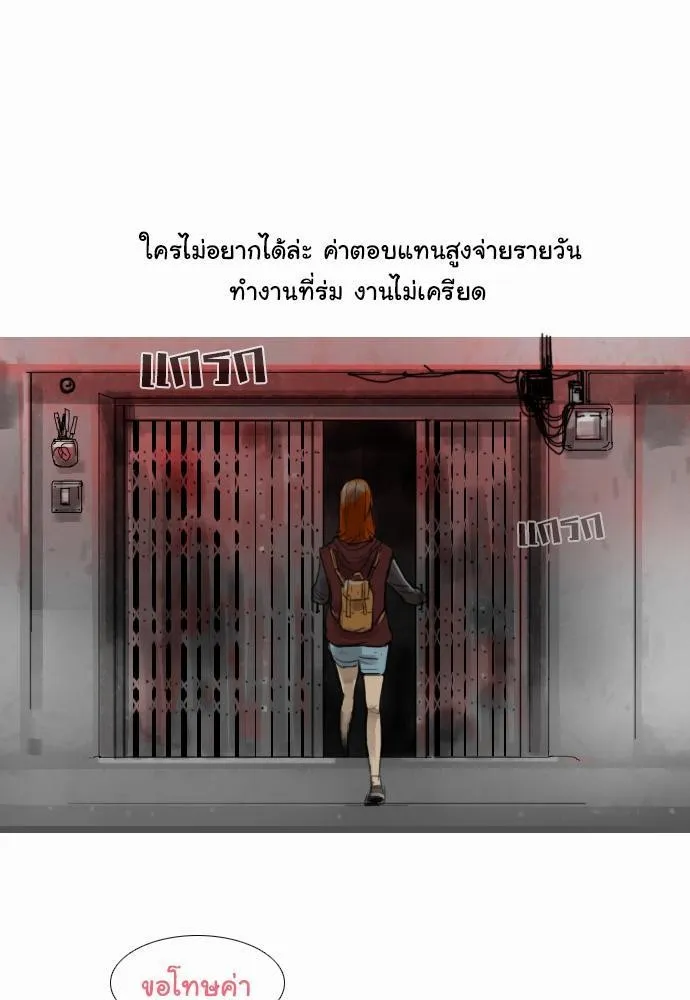 Bad Time Stories - หน้า 11