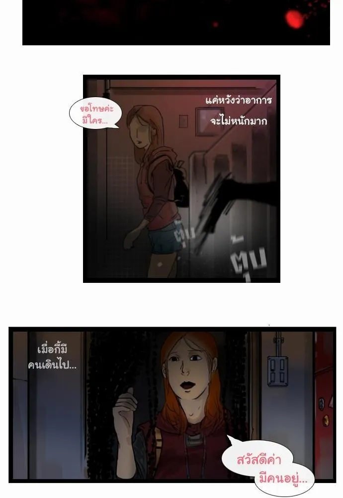 Bad Time Stories - หน้า 14