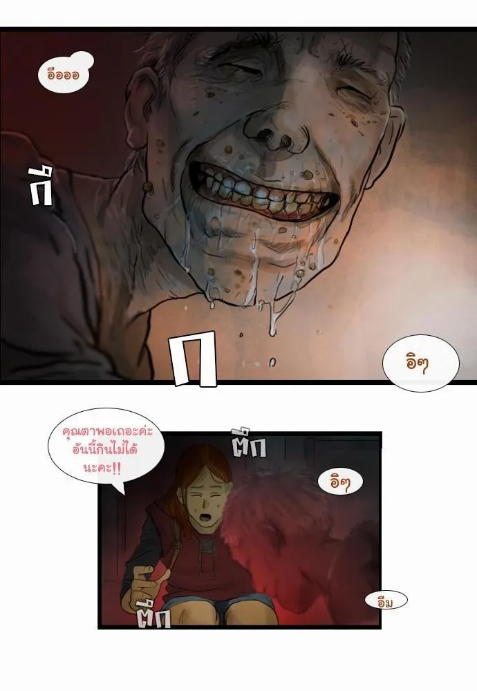 Bad Time Stories - หน้า 18