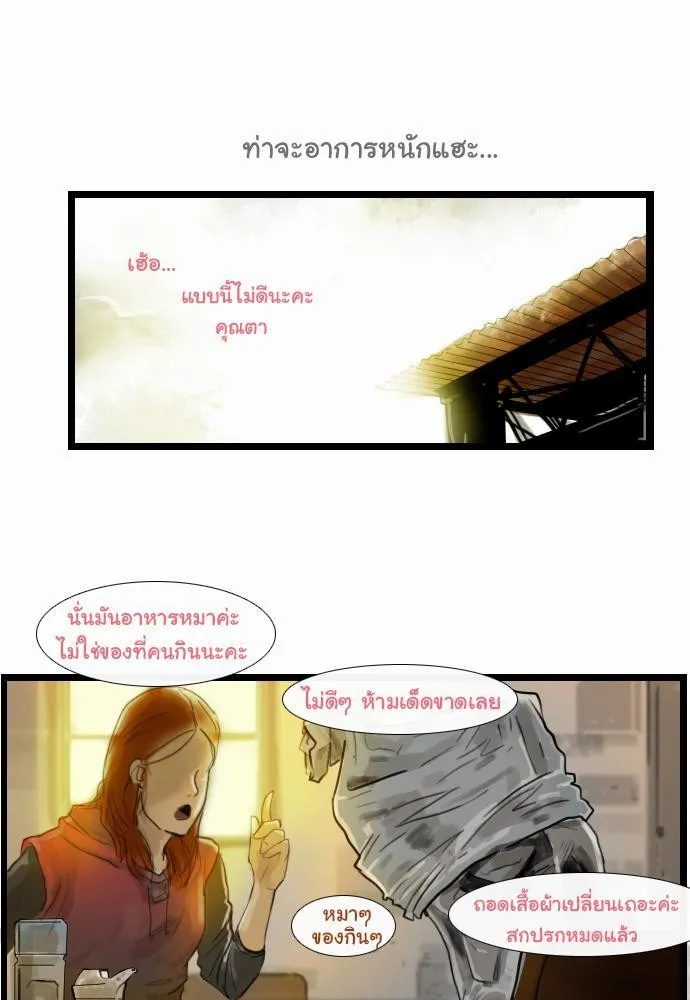 Bad Time Stories - หน้า 19