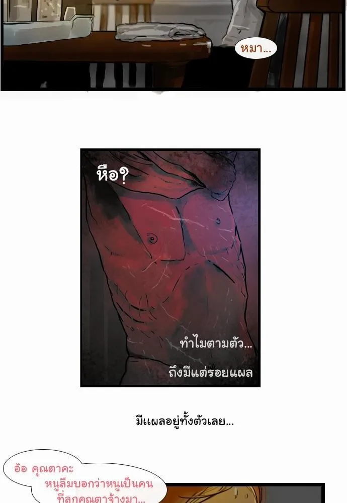 Bad Time Stories - หน้า 20