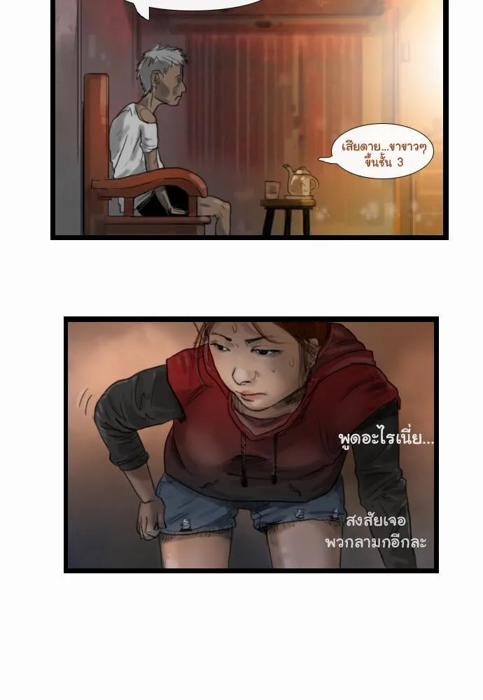 Bad Time Stories - หน้า 25